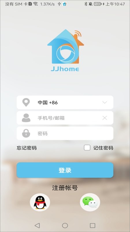 家家智联监控(JJhome)0