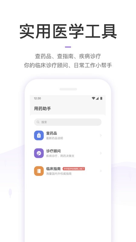 丁香园医学论坛app24