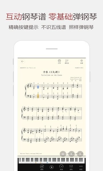 钢琴谱大全软件手机版24