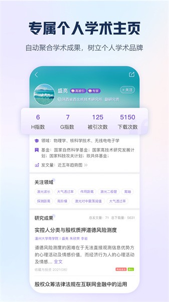 手机知网app24