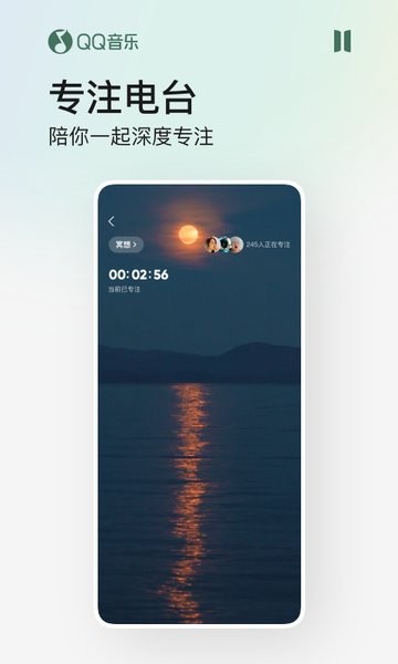 qq音乐app手机版0