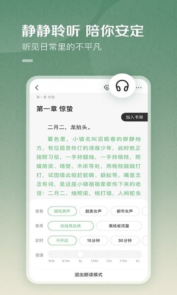 百度阅读app24