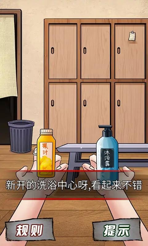 怪谈研究所游戏0