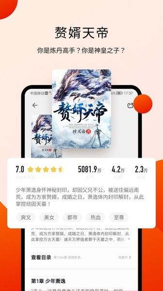 阅瓣小说app24