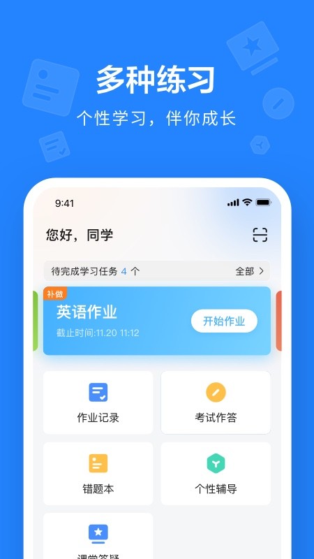 一教一学APP24