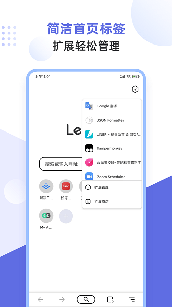 狐猴浏览器手机版(Lemur Browser)0