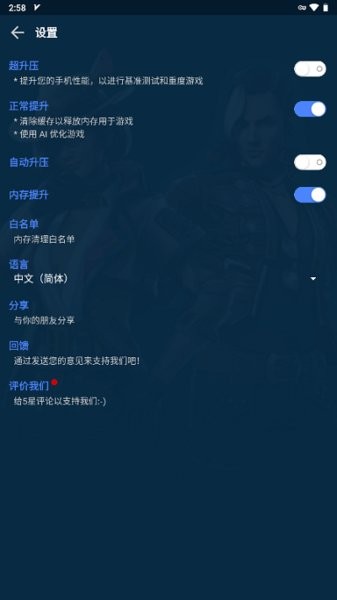 gfx游戏助推器pro(gfx game booster)0