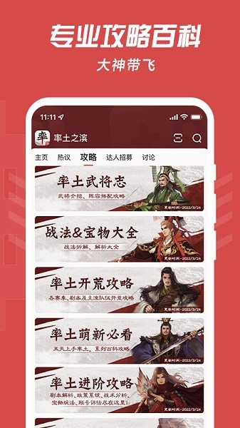 梦幻西游将军令app(网易大神)0