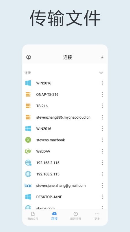 猫头鹰文件管理器(File Explorer)24