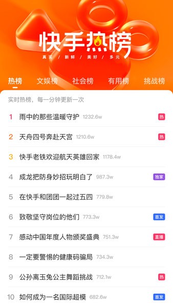 最新版快手极速版app24