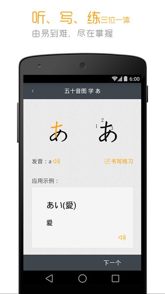 标准日本语电子书app0