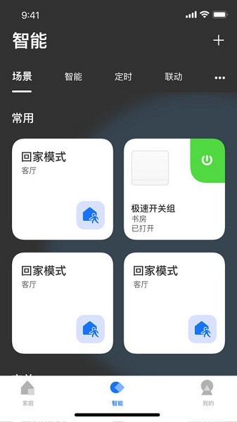 lifesmart智能家居24