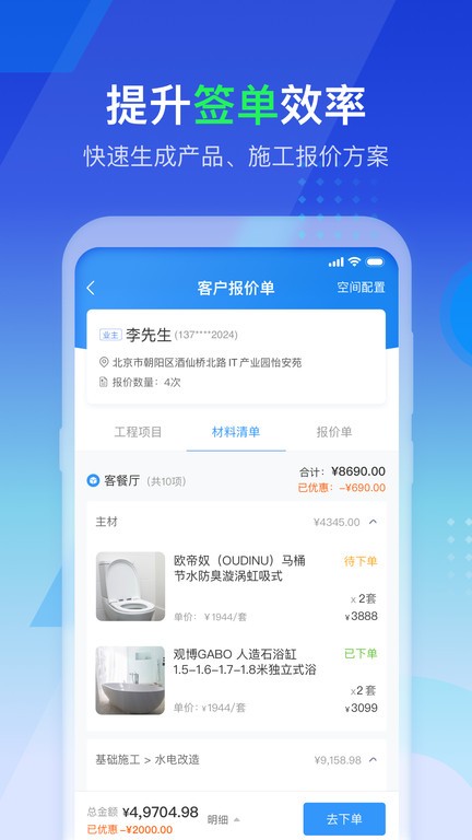 掌赋系统官方app0