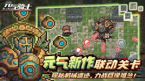 正版soul knight最新版20230