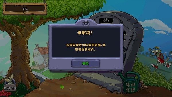 pvz原版手机版24