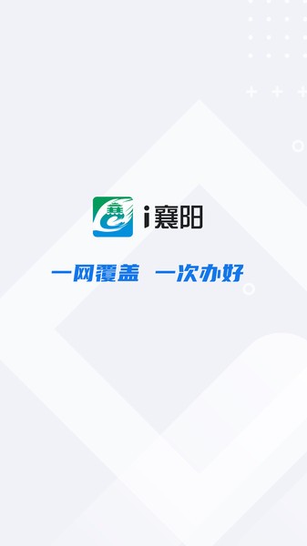 i襄阳app教育网24