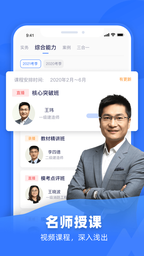 嗨学网嗨学课堂app24