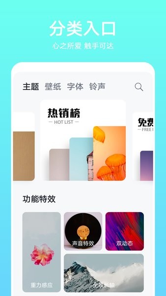 华为主题商店app最新版0