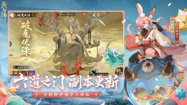 网易阴阳师云游戏24