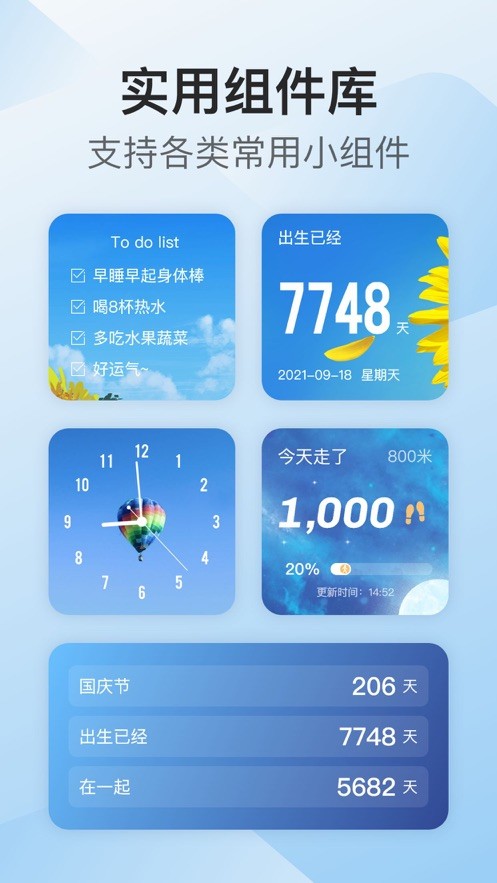 我的桌面iscreen小组件app0