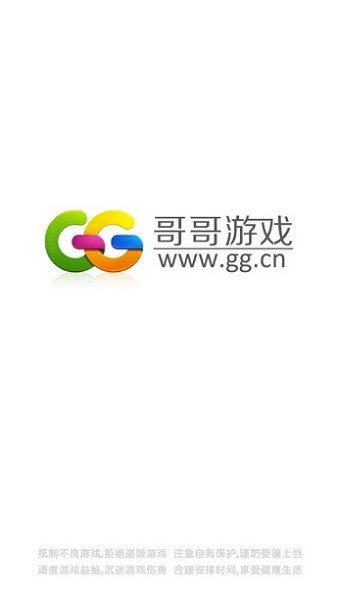 gg游戏平台手机版(哥哥斗地主)0