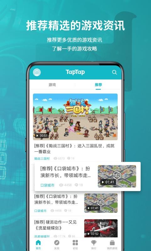 taptap海外版最新版0