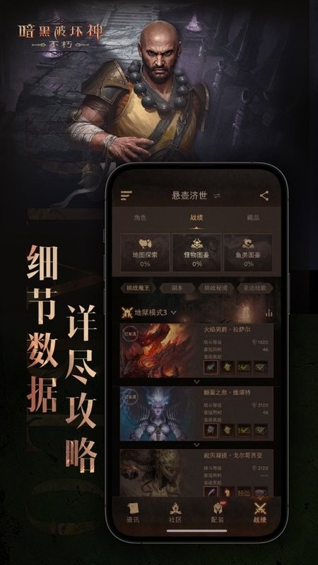 暗黑不朽营地app24