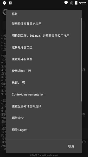 gametools gg修改器0