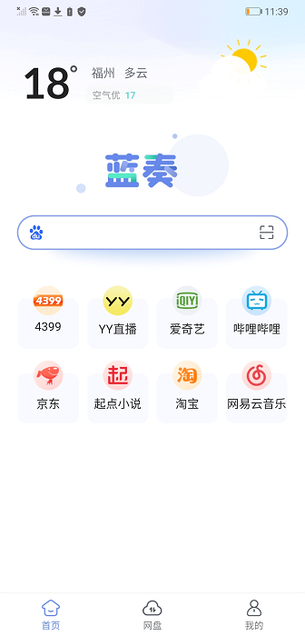 蓝奏浏览器app24