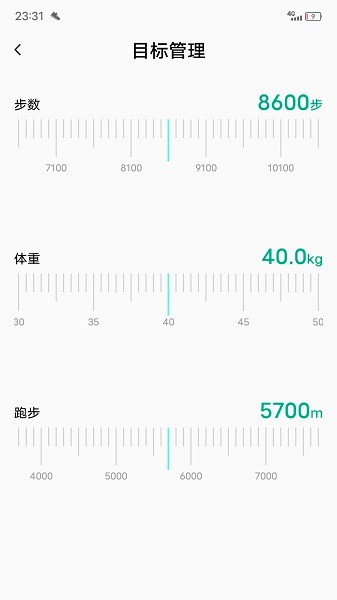 微步运动app0