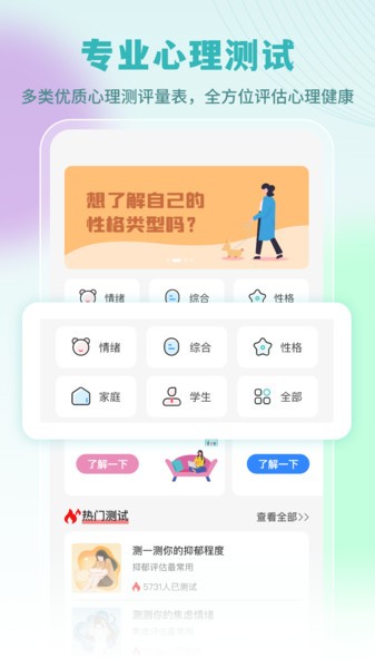 云愈心理app(复变云愈)24