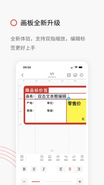 精臣云打印app24