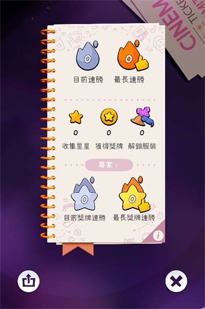 天天割绳子最新版(Cut the Rope Daily)24