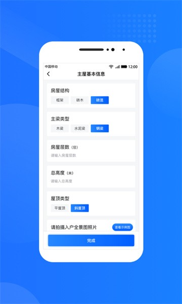 光伏生活服务端app24