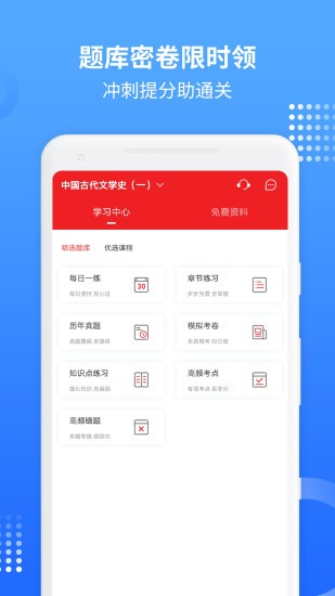 希赛自考题库app24