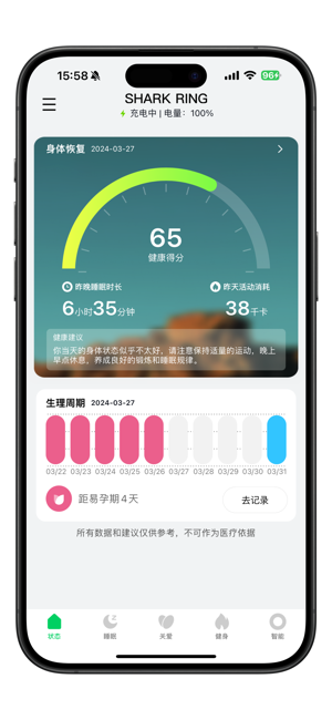 黑鲨魔戒app24