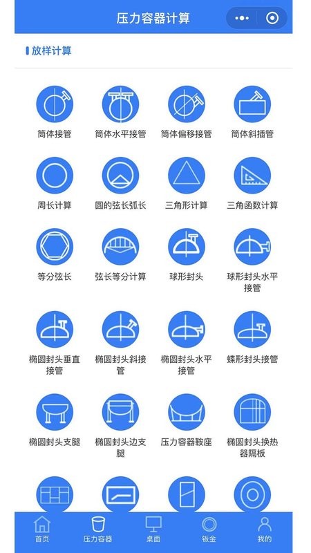 珠子云计算app24