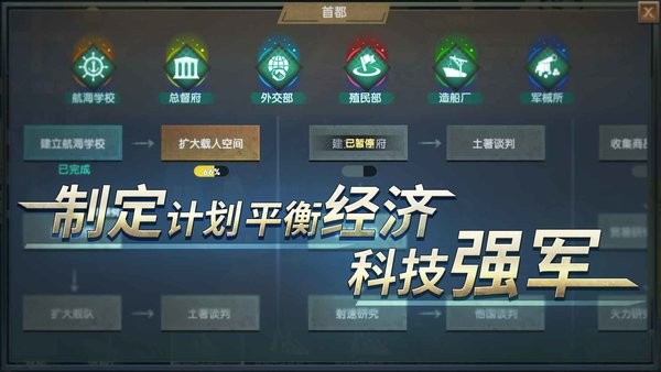 帝国崛起游戏单机版24