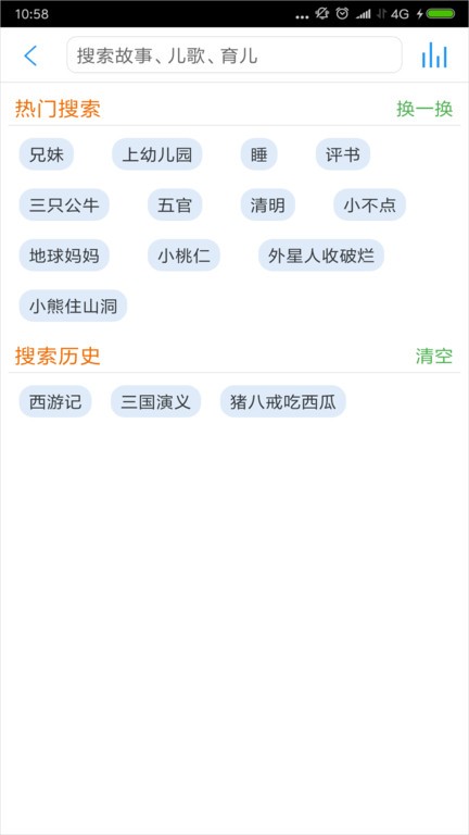 儿童故事盒app24