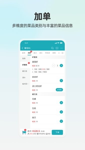 天财商龙移动银台pro app0