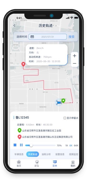 五征智慧环卫 app安卓版24