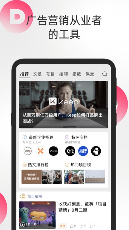 数英网官方app0