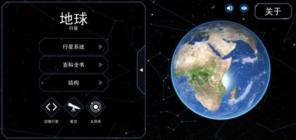 宇宙星球模拟游戏0