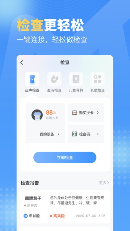 门诊通app24