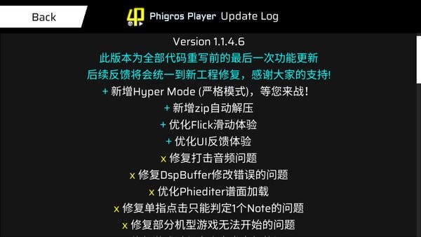 phigros player自制谱安装包0