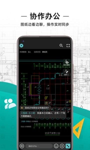 浩辰cad看图王app24