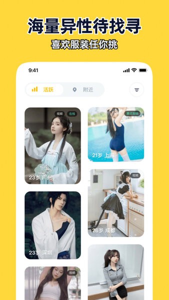 近拍app24