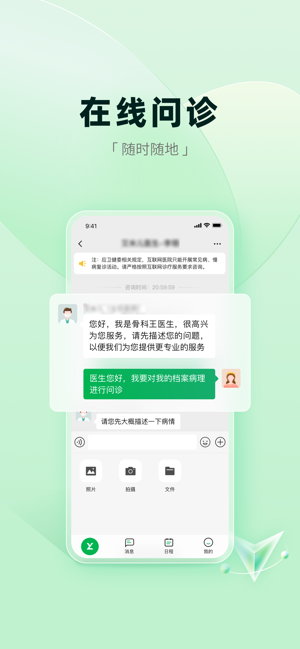 医链健康app24