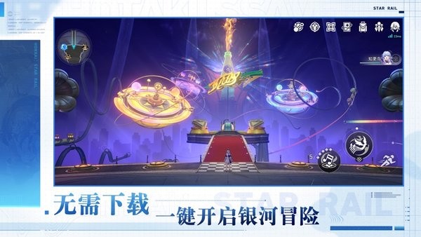 云崩坏星穹铁道app0