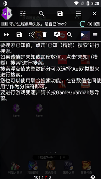 gameguardian修改器0